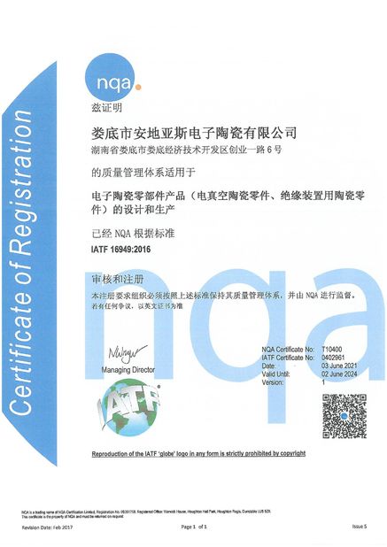 CHINA Hunan Antaeus New Materials Co., LTD zertifizierungen